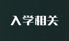 有没有体验课？体验课收费吗？
